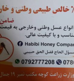 Habibi Honey Company